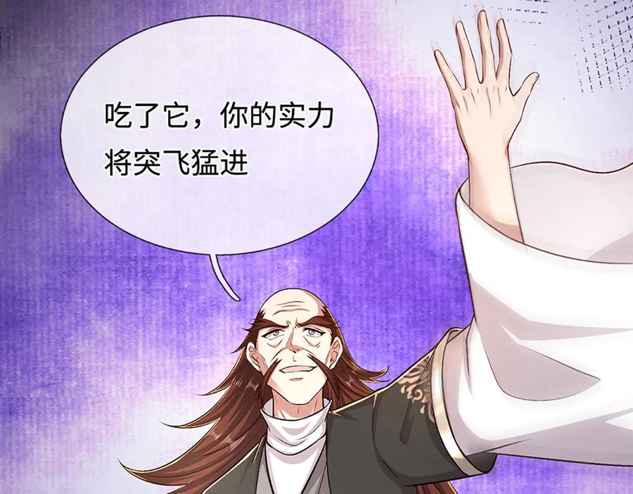 被困百万年：弟子遍布诸天万界 第380话 地魁魔的恩赐 第92页