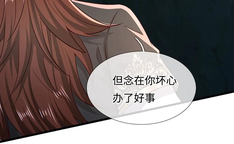 被困百万年：弟子遍布诸天万界 第380话 地魁魔的恩赐 第83页