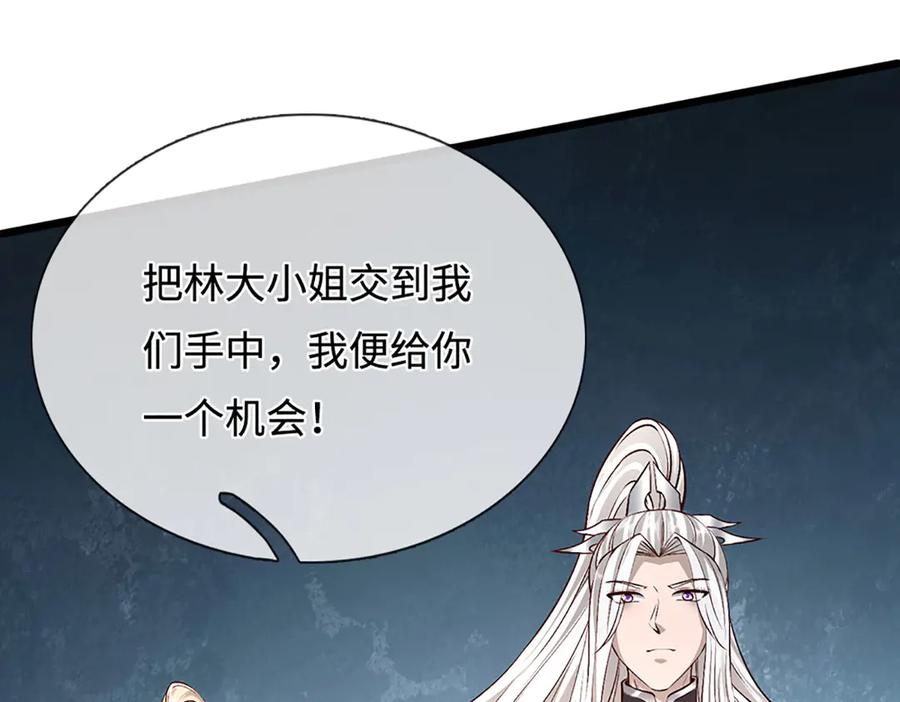 被困百万年：弟子遍布诸天万界 第380话 地魁魔的恩赐 第84页