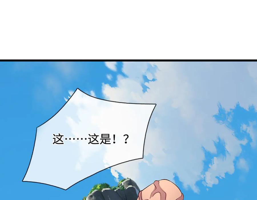 被困百万年：弟子遍布诸天万界 第380话 地魁魔的恩赐 第87页