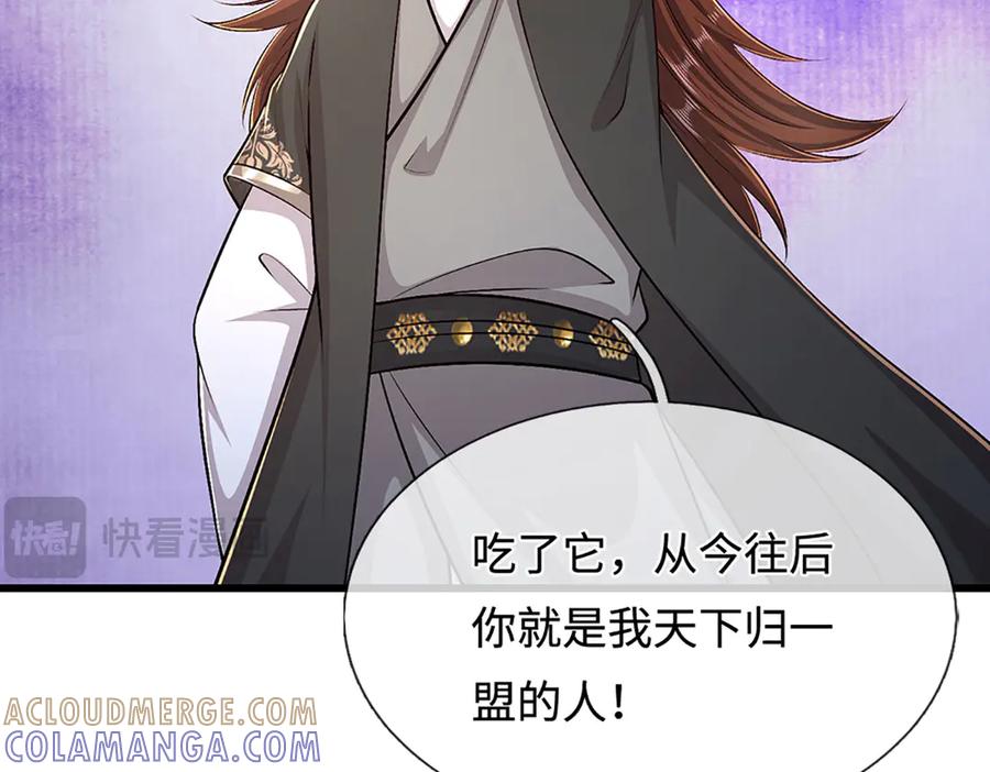 被困百万年：弟子遍布诸天万界 第380话 地魁魔的恩赐 第93页