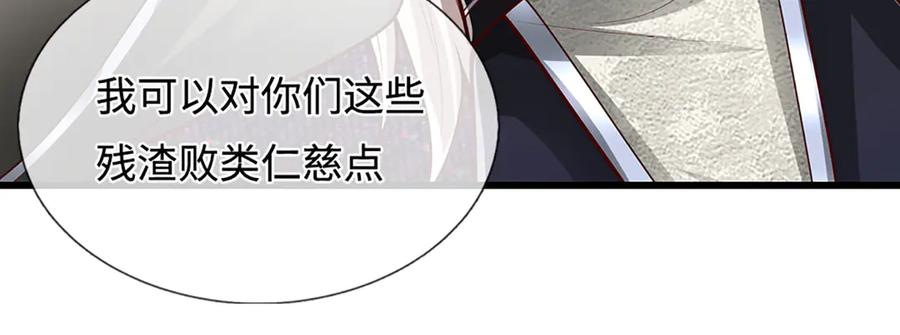 被困百万年：弟子遍布诸天万界 第380话 地魁魔的恩赐 第102页