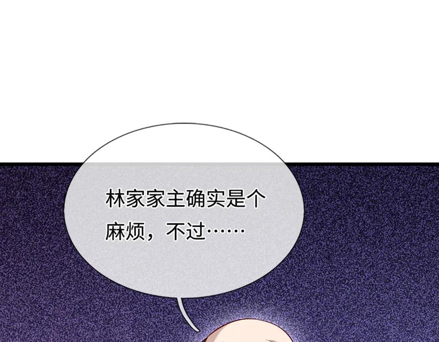 被困百万年：弟子遍布诸天万界 第380话 地魁魔的恩赐 第78页