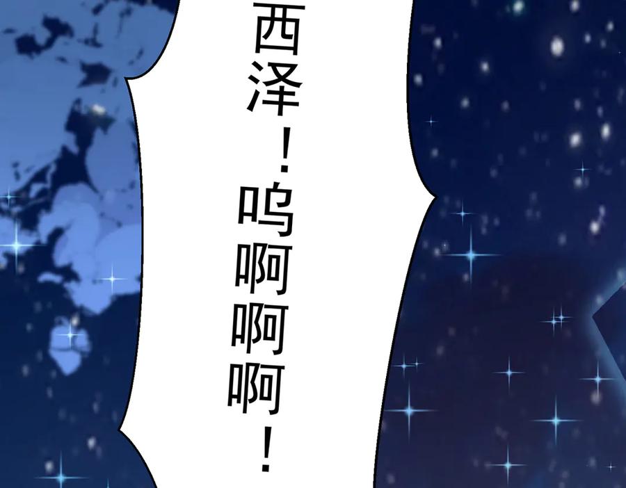 《公主殿下惹不得》第47话 第59页