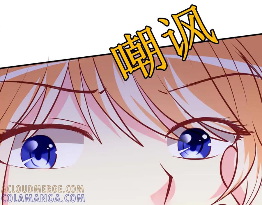 《男神攻略》第67话 第113页