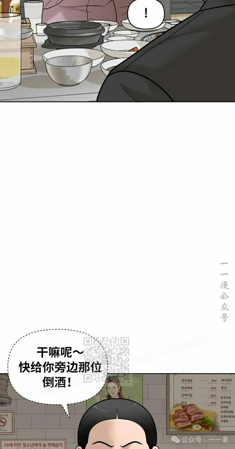 《40岁的男人》第7集 第42页