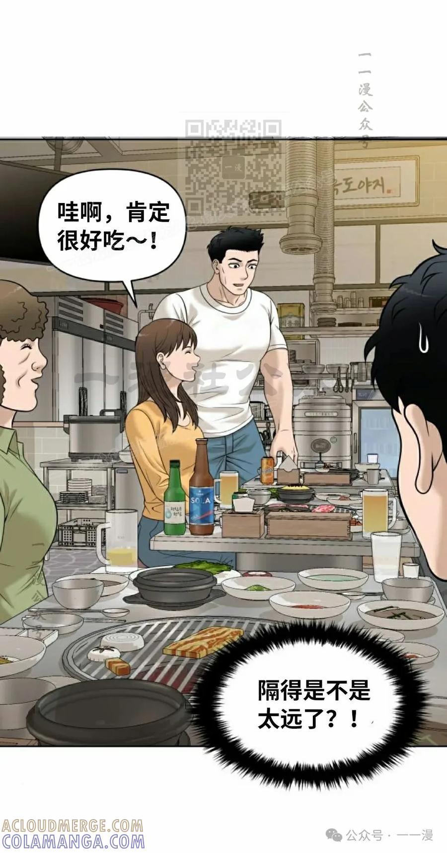 《40岁的男人》第7集 第40页