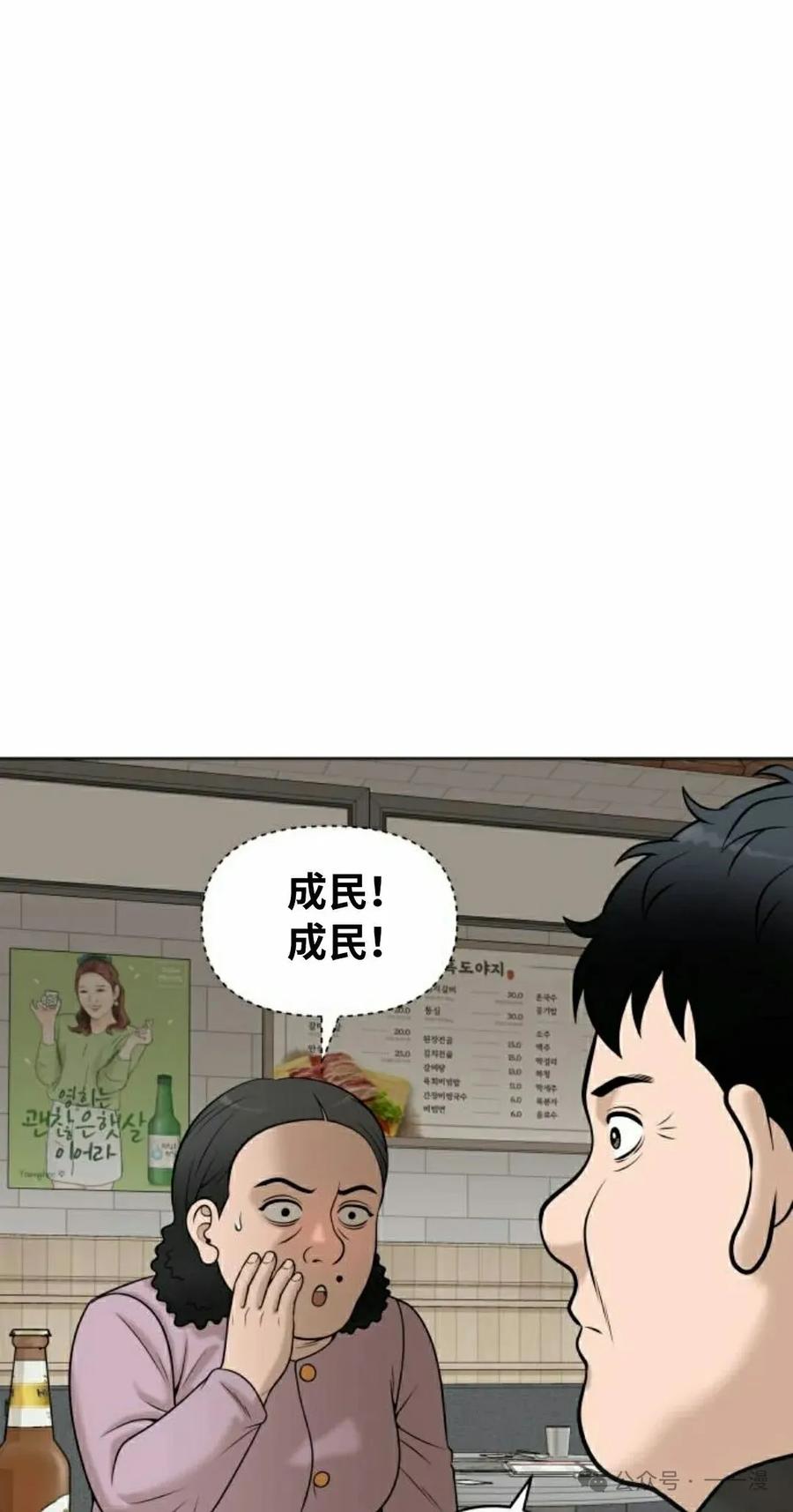《40岁的男人》第7集 第41页