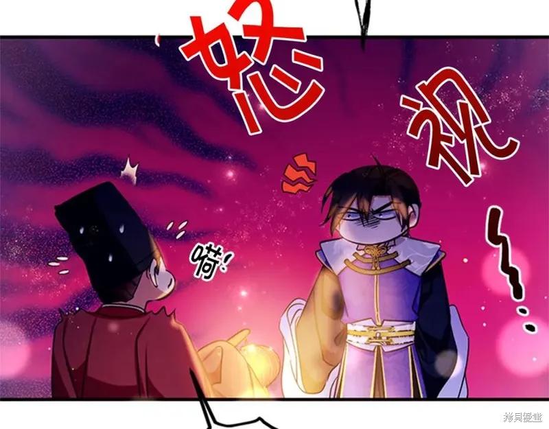 《异世界的野蛮皇后》第73话 第55页