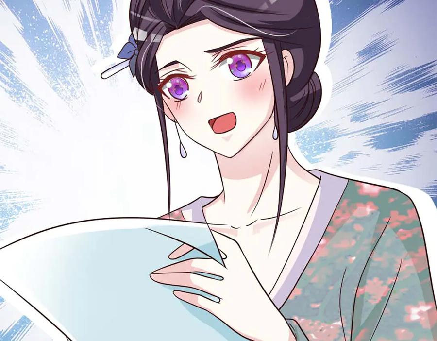 《妖孽太难撩》第75话 第74页