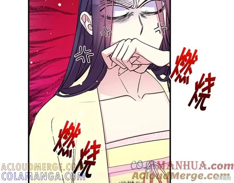 《异世界的野蛮皇后》第74话 第41页
