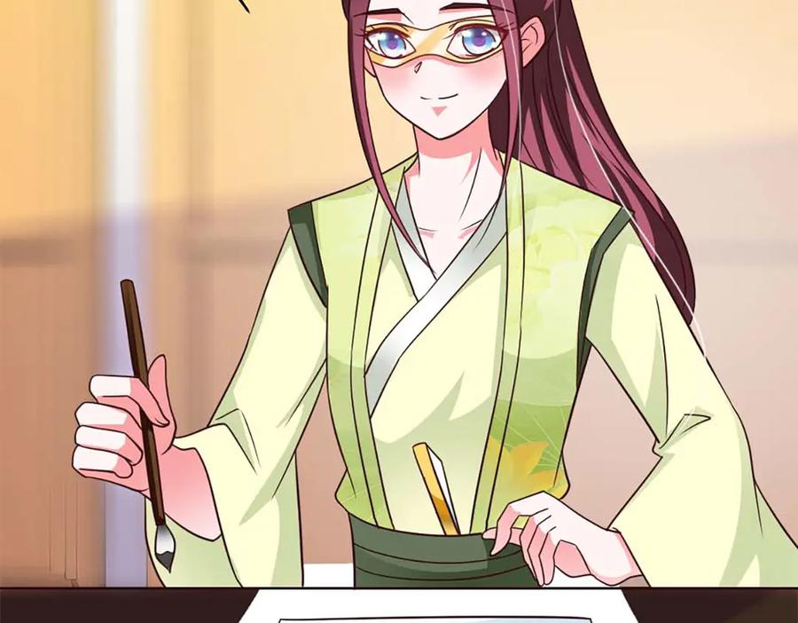 《妖孽太难撩》第75话 第71页