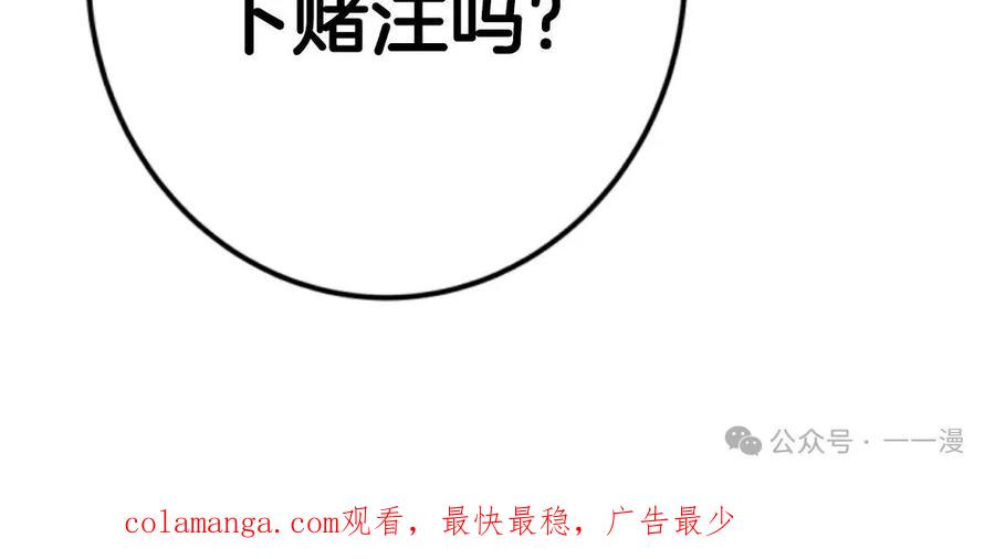 《1RM的钢铁骑士》8 第120页