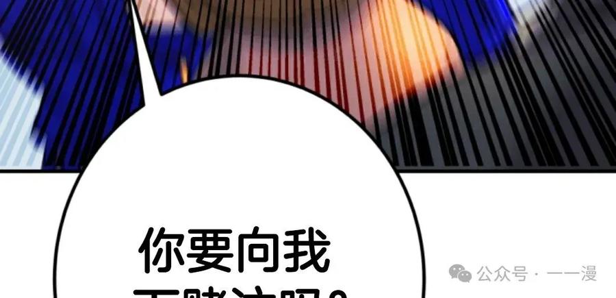 《1RM的钢铁骑士》8 第119页