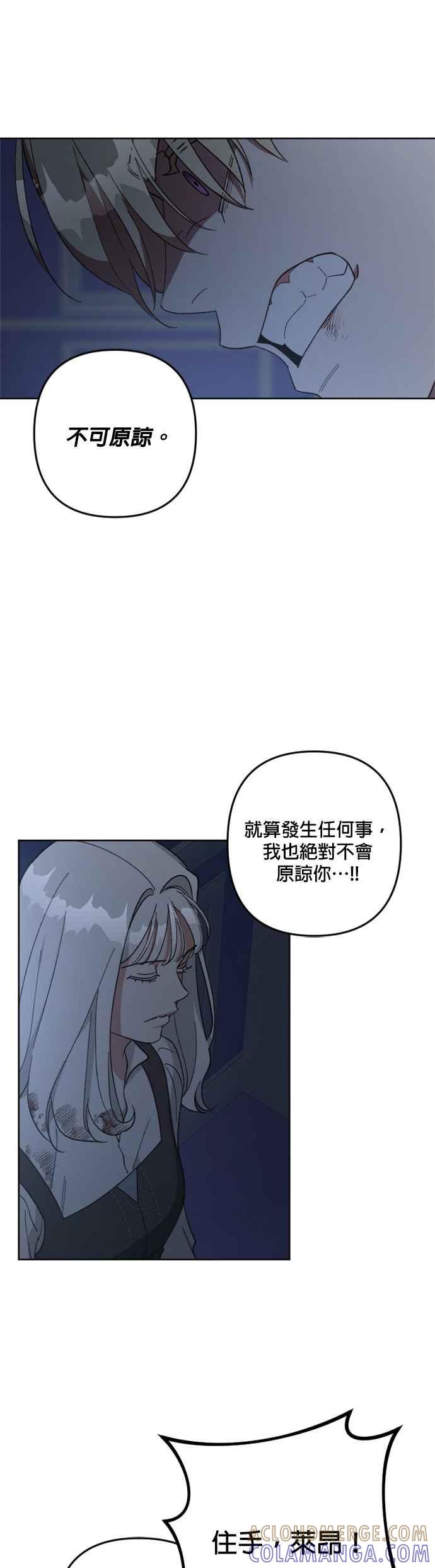 《皇帝倒转时光的理由》第102话 第17页