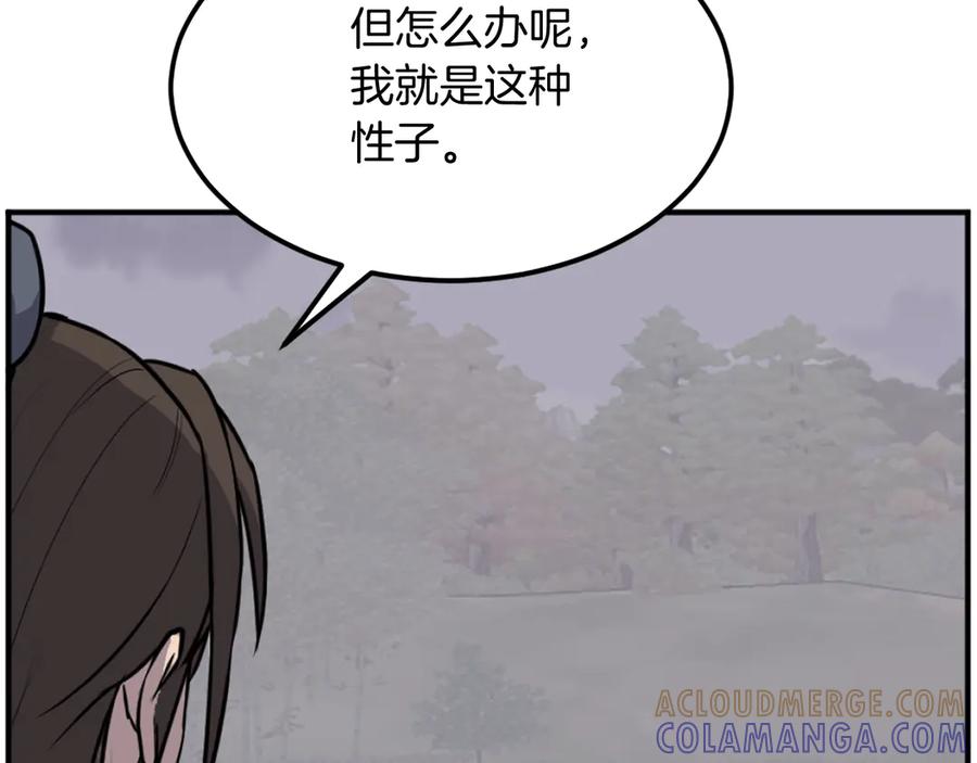 《重生不死尊》第198话 告知真相 第117页
