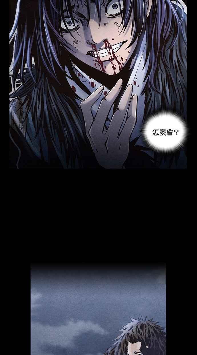 《新暗行御史》第237话 第32页