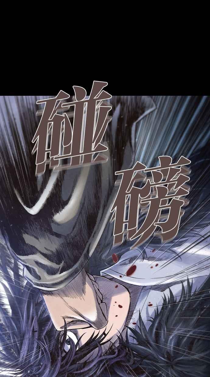《新暗行御史》第237话 第26页