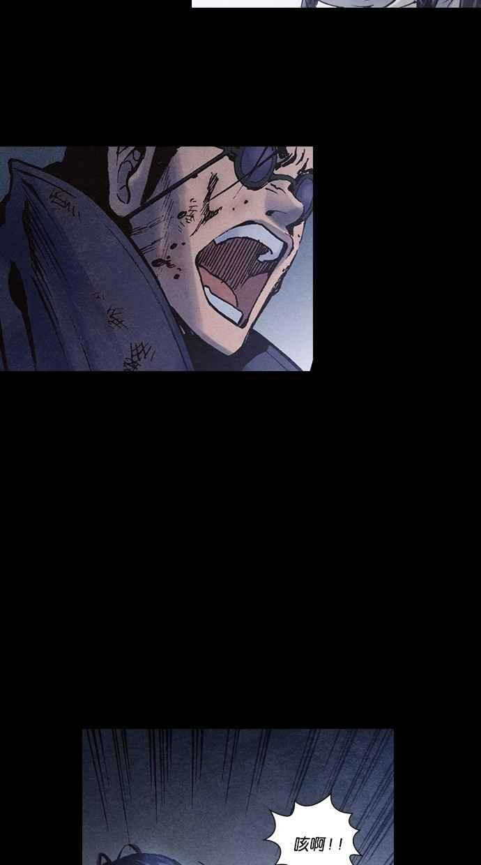 《新暗行御史》第237话 第30页