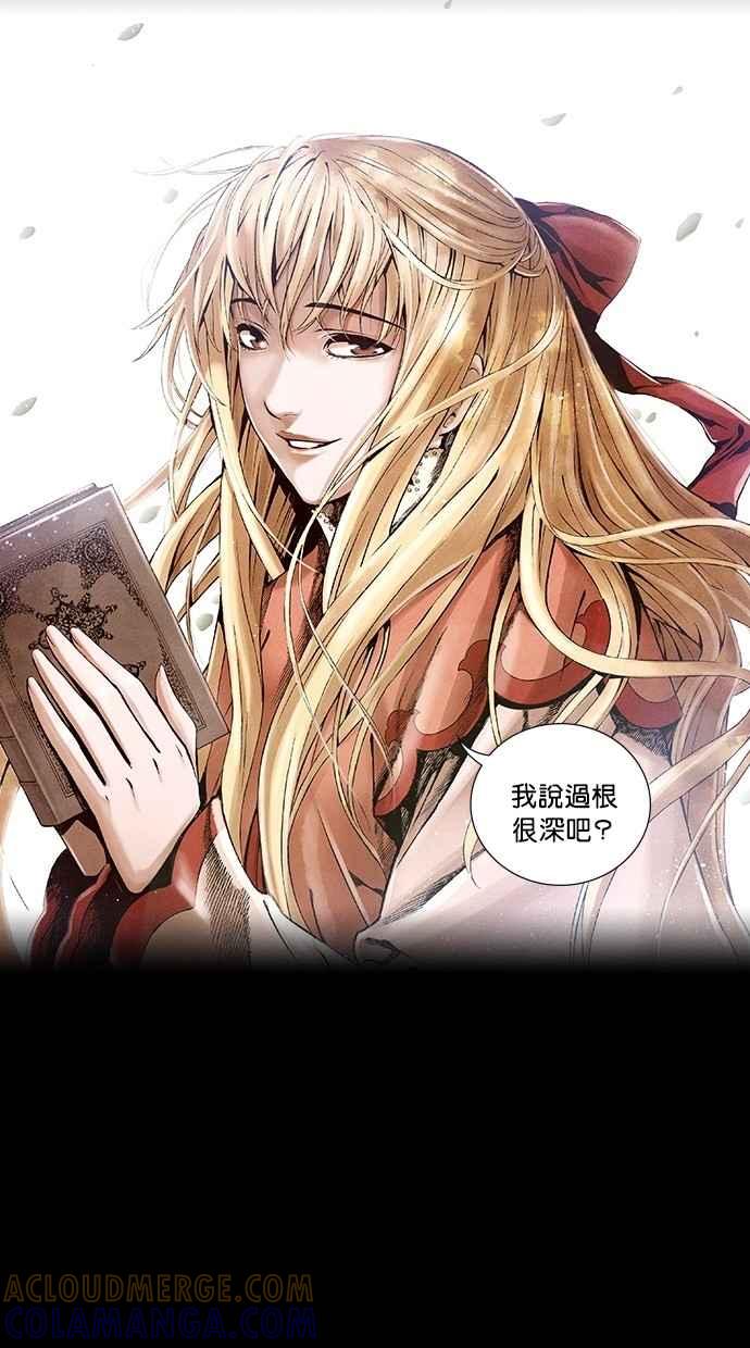 《新暗行御史》第237话 第25页