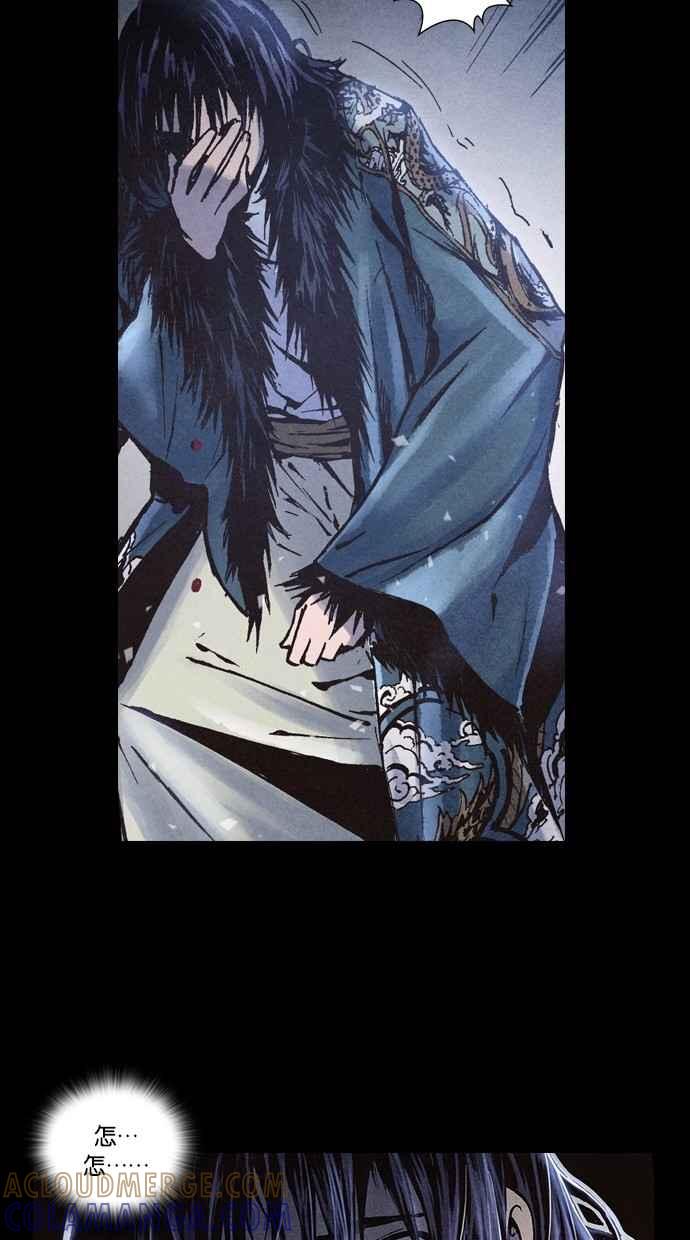 《新暗行御史》第237话 第31页