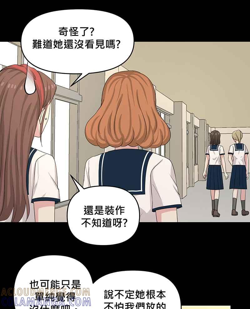 《血色的誓约》第二季[第11回] 莉莉与小春的过去(上) 第16页