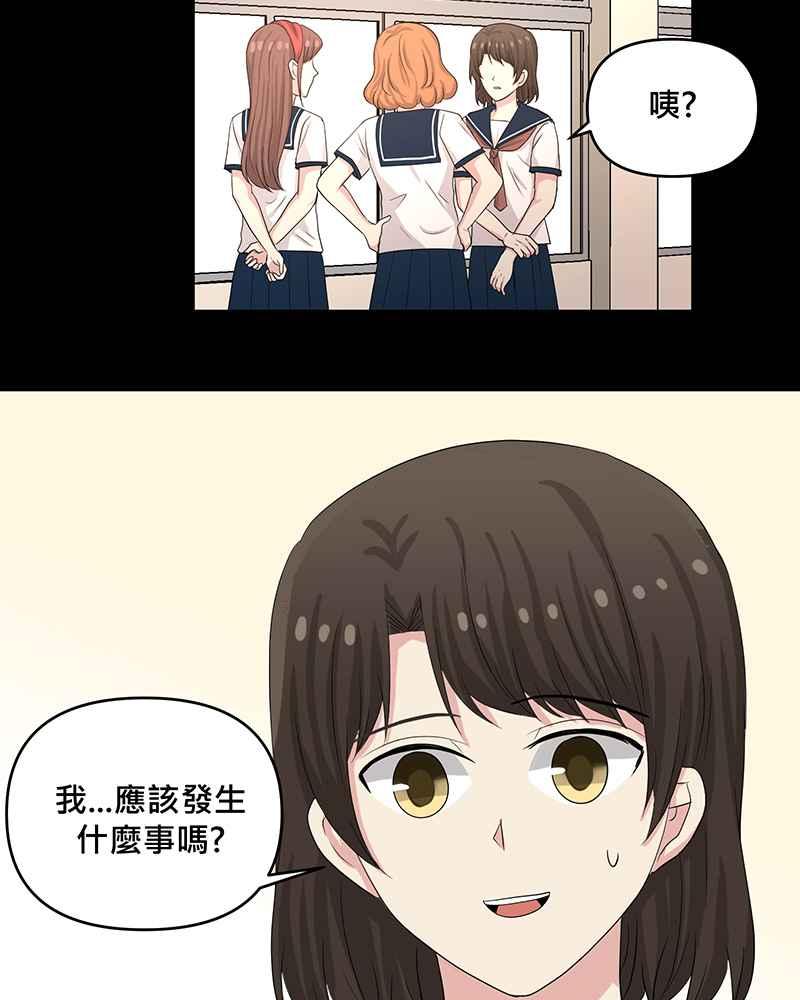 《血色的誓约》第二季[第11回] 莉莉与小春的过去(上) 第14页