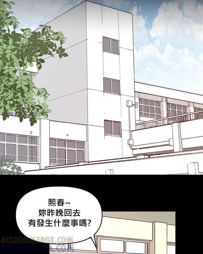 《血色的誓约》第二季[第11回] 莉莉与小春的过去(上) 第13页