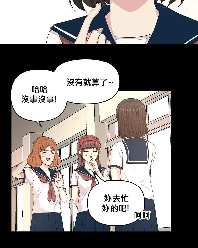 《血色的誓约》第二季[第11回] 莉莉与小春的过去(上) 第15页