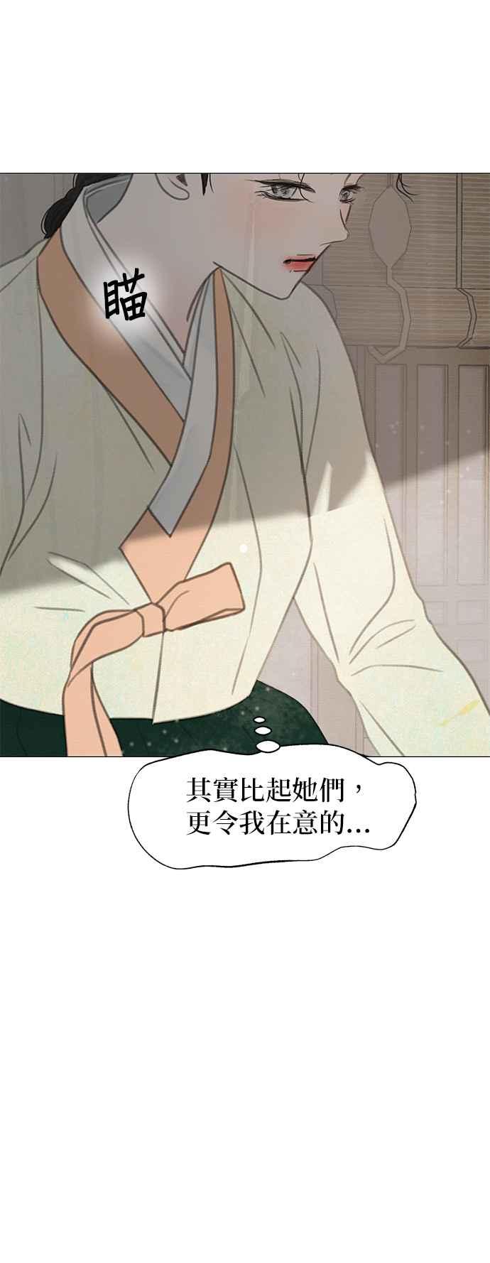 与王夜行 第55话 第20页