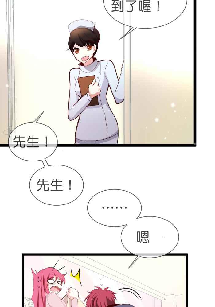 《倾恋的蜜封罐》054-- ❖肚子饿错了吗？❖ 第9页