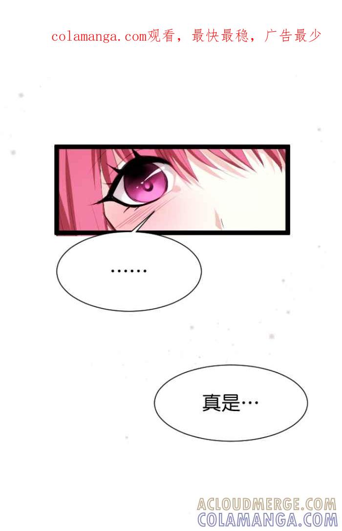 《倾恋的蜜封罐》054-- ❖肚子饿错了吗？❖ 第1页
