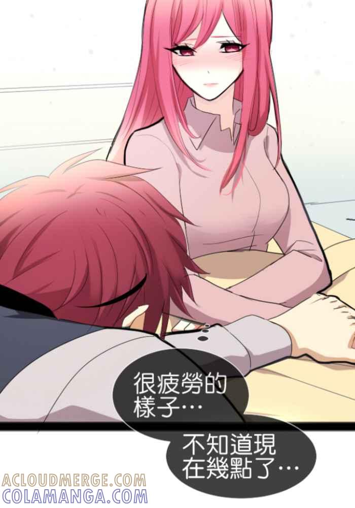 《倾恋的蜜封罐》054-- ❖肚子饿错了吗？❖ 第7页