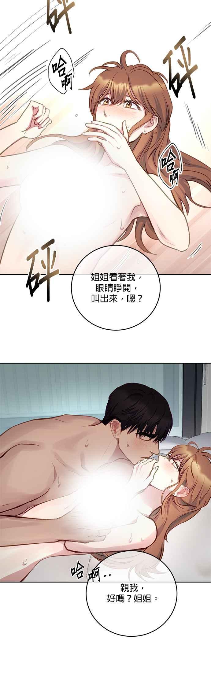 《我的虎小子》第10话 第22页