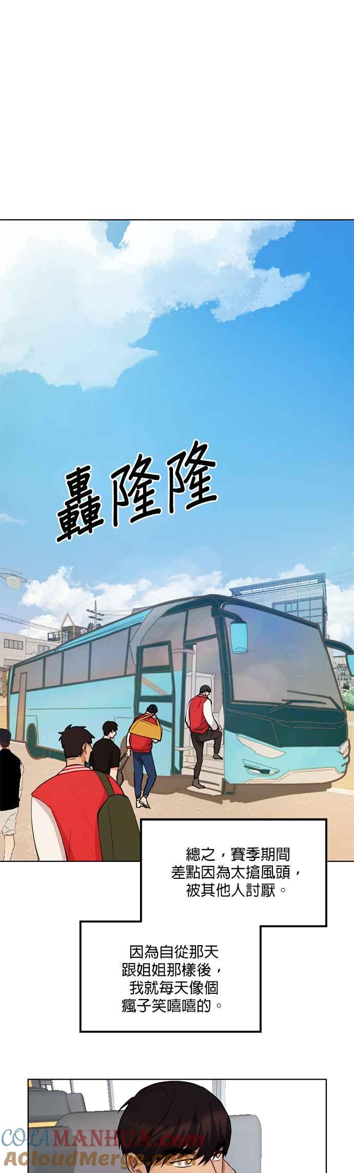 《我的虎小子》第11话 第7页