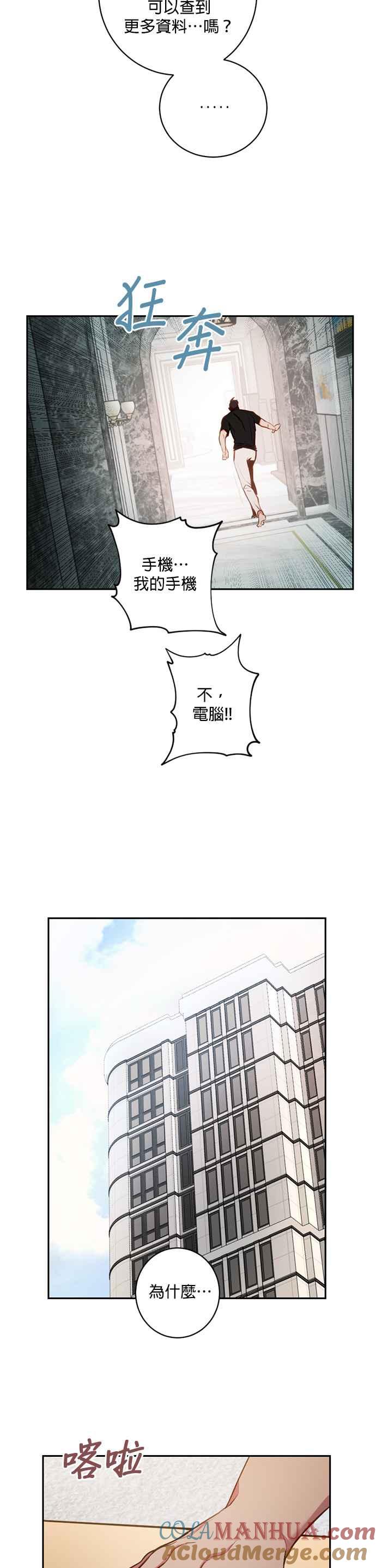 《我的虎小子》第14话 第7页