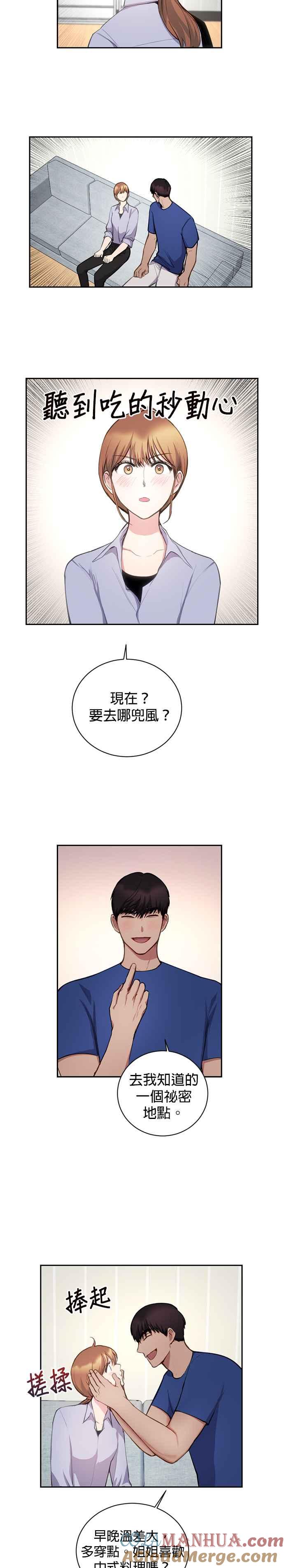 《我的虎小子》第15话 第13页