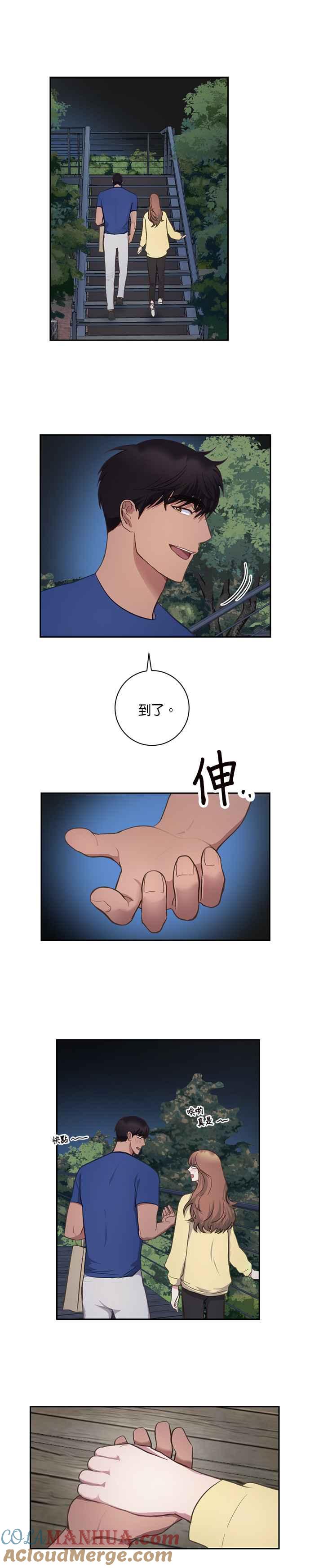 《我的虎小子》第16话 第15页