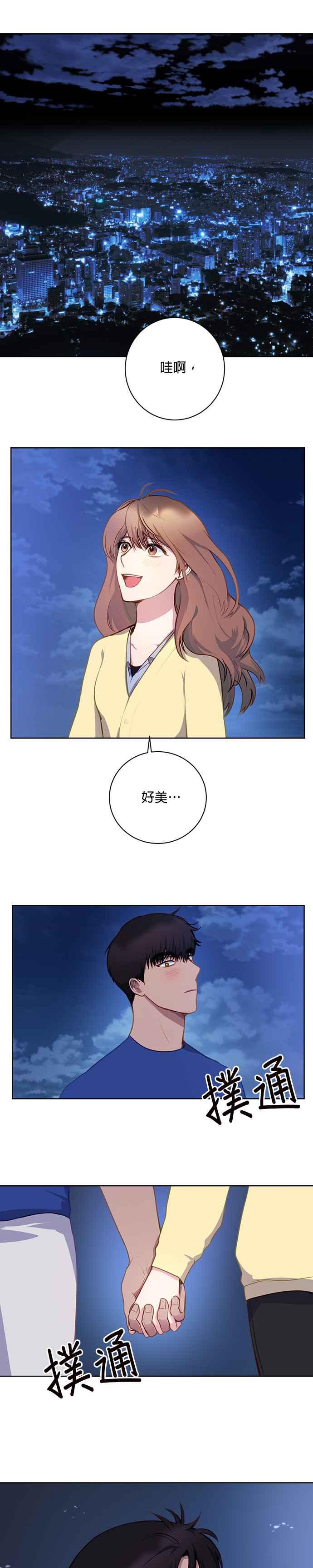 《我的虎小子》第17话 第12页