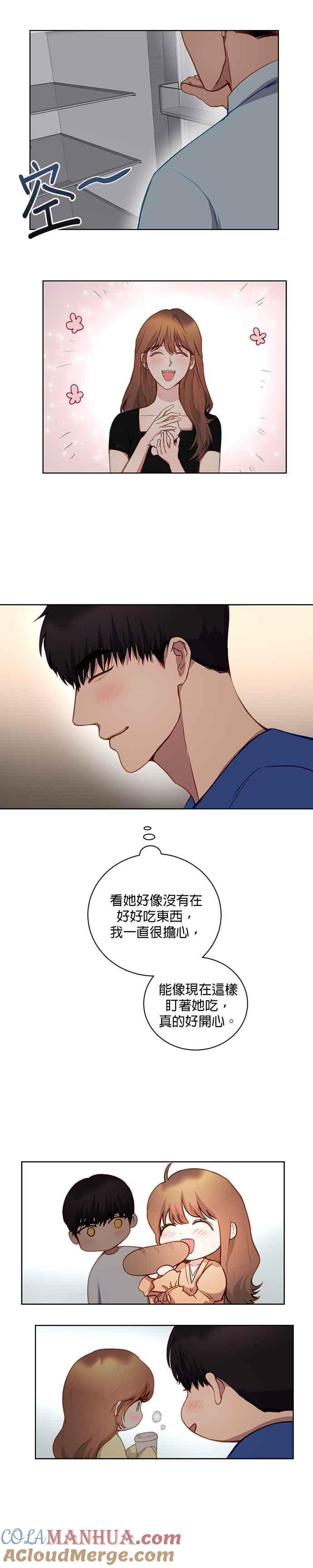 《我的虎小子》第17话 第11页