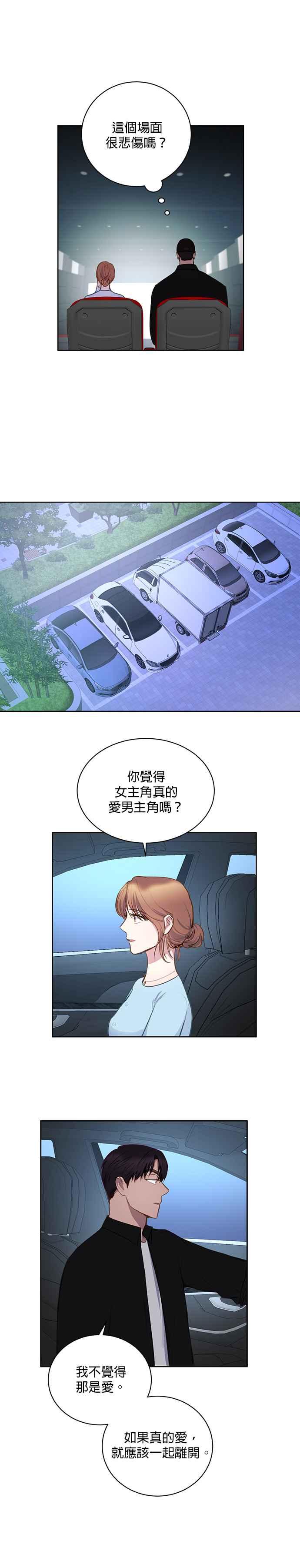 《我的虎小子》第18话 第6页