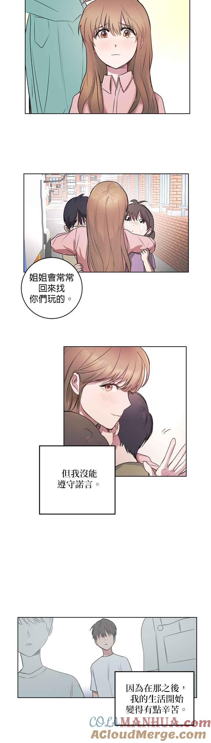 《我的虎小子》第1话 第17页