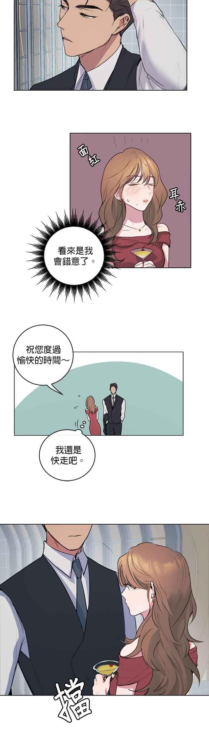 《我的虎小子》第1话 第26页