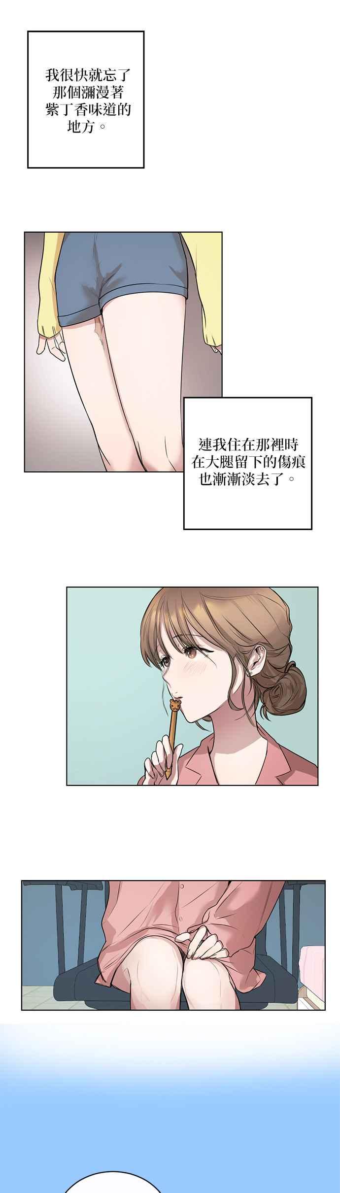 《我的虎小子》第1话 第18页