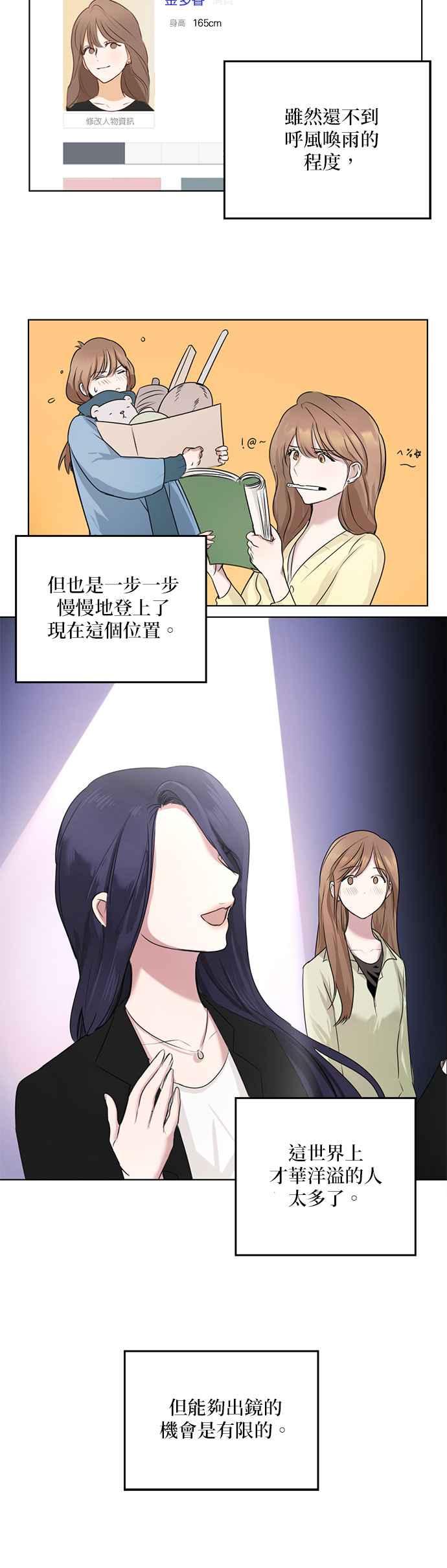 《我的虎小子》第1话 第20页