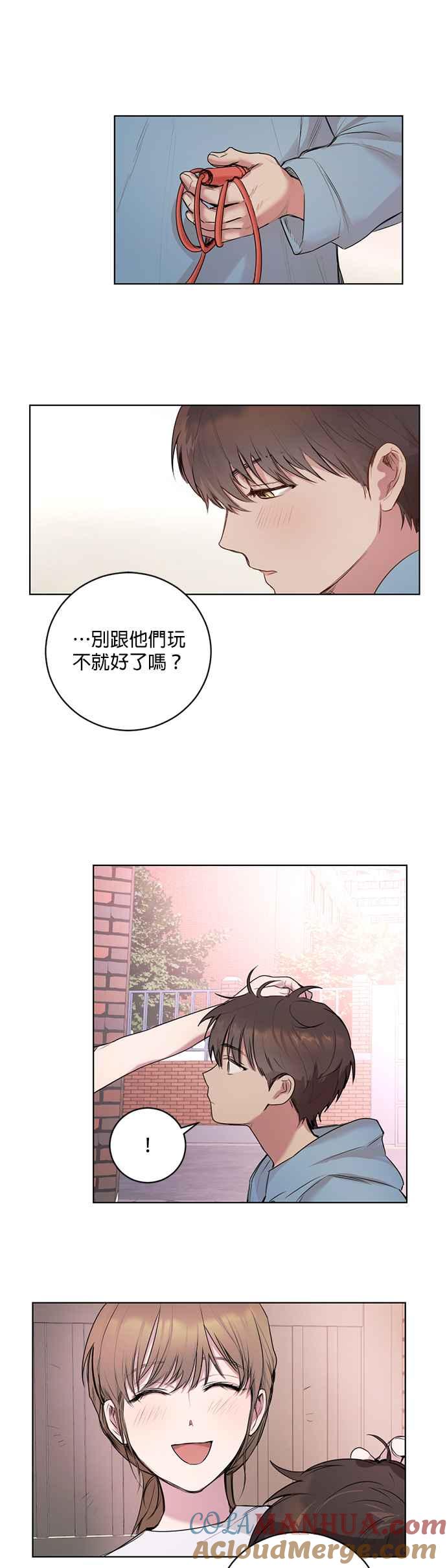 《我的虎小子》第1话 第15页