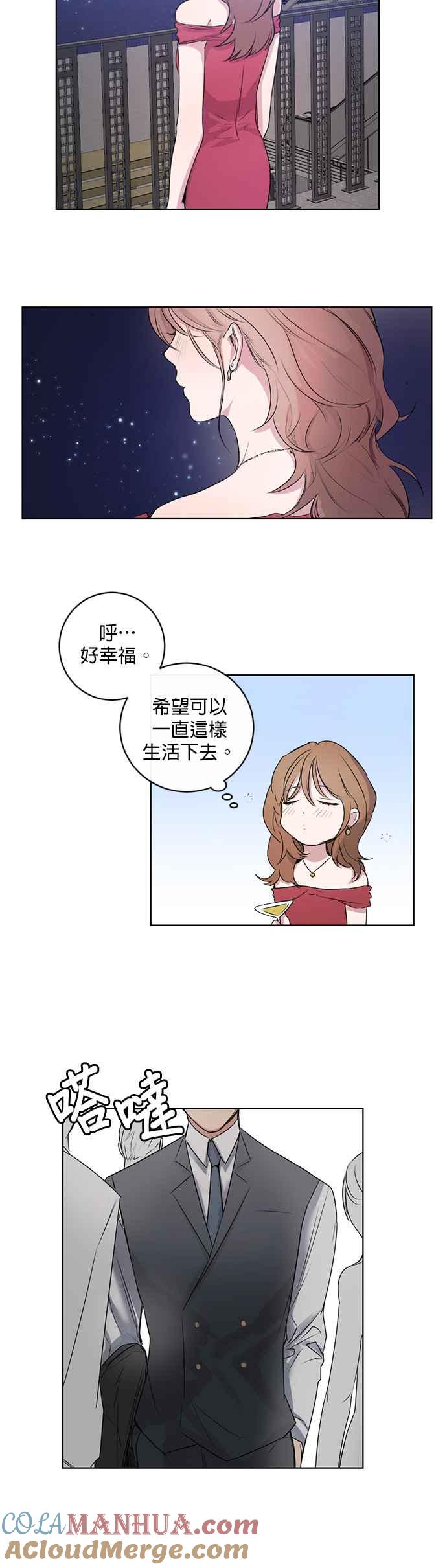 《我的虎小子》第1话 第23页
