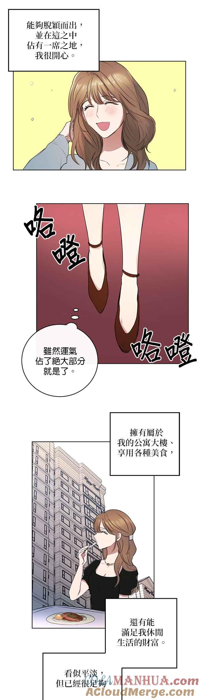 《我的虎小子》第1话 第21页