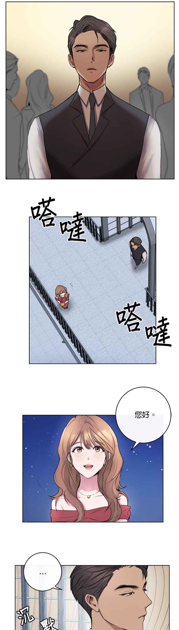 《我的虎小子》第1话 第24页