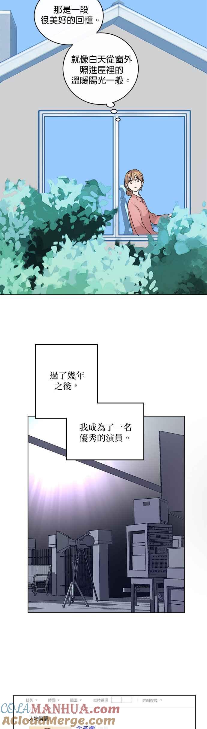 《我的虎小子》第1话 第19页